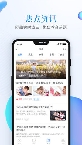 徐州市安全教育平台app2023