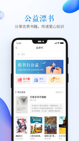 徐州市安全教育平台app2023