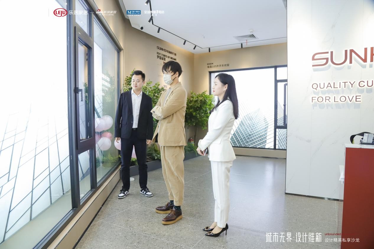 对话设计先锋力量丨新豪轩门窗X新浪家居“设计精英私享沙龙”落地武汉
