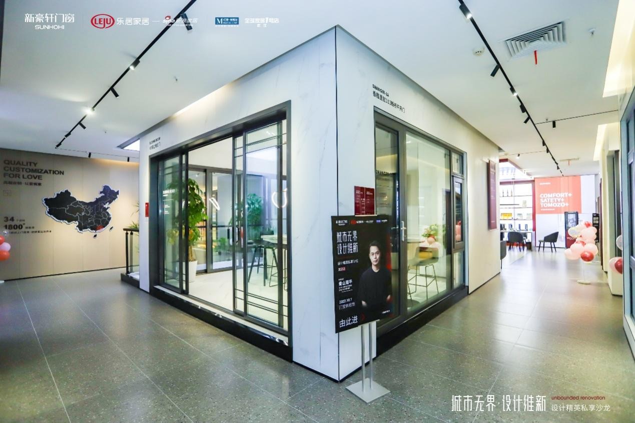 对话设计先锋力量丨新豪轩门窗X新浪家居“设计精英私享沙龙”落地武汉