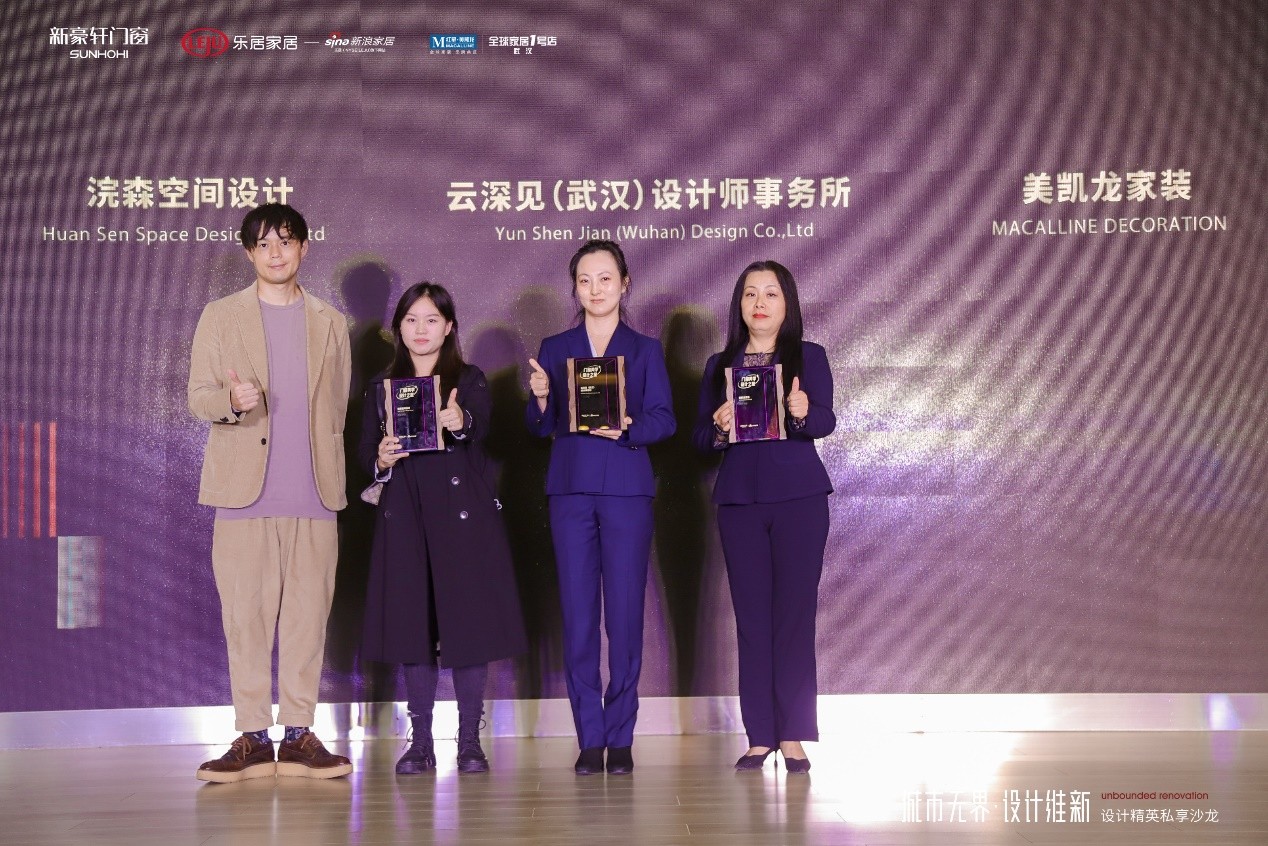 对话设计先锋力量丨新豪轩门窗X新浪家居“设计精英私享沙龙”落地武汉