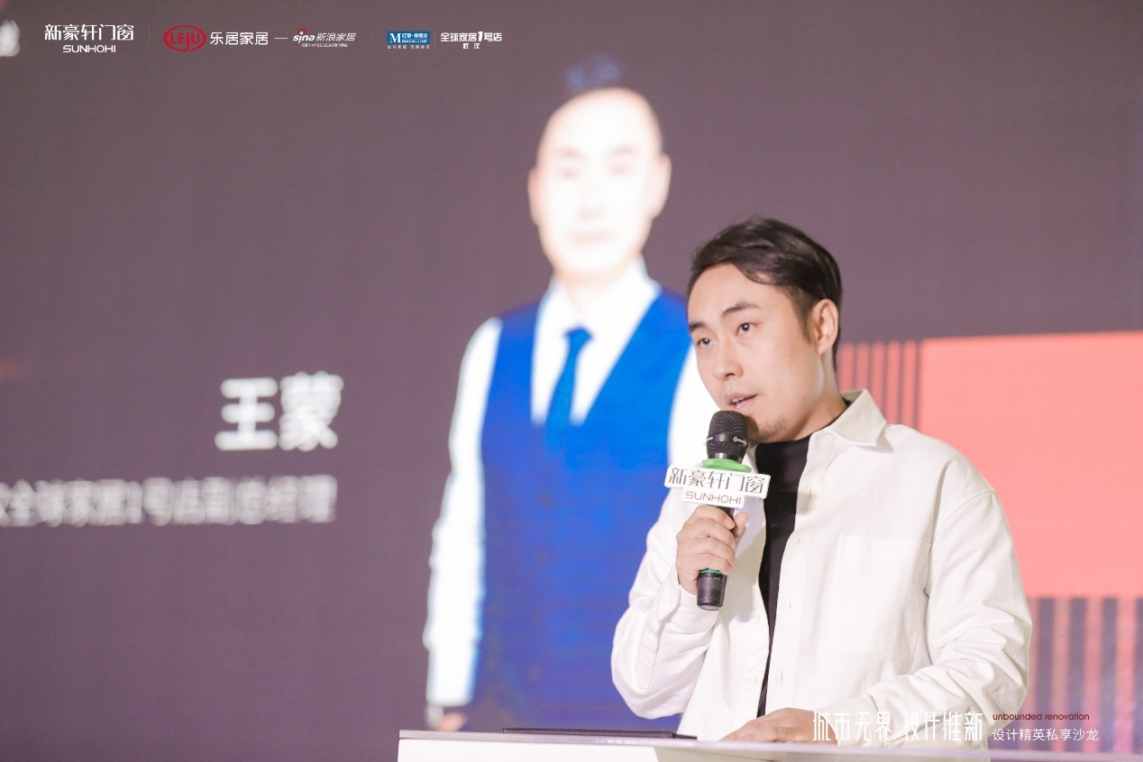 对话设计先锋力量丨新豪轩门窗X新浪家居“设计精英私享沙龙”落地武汉