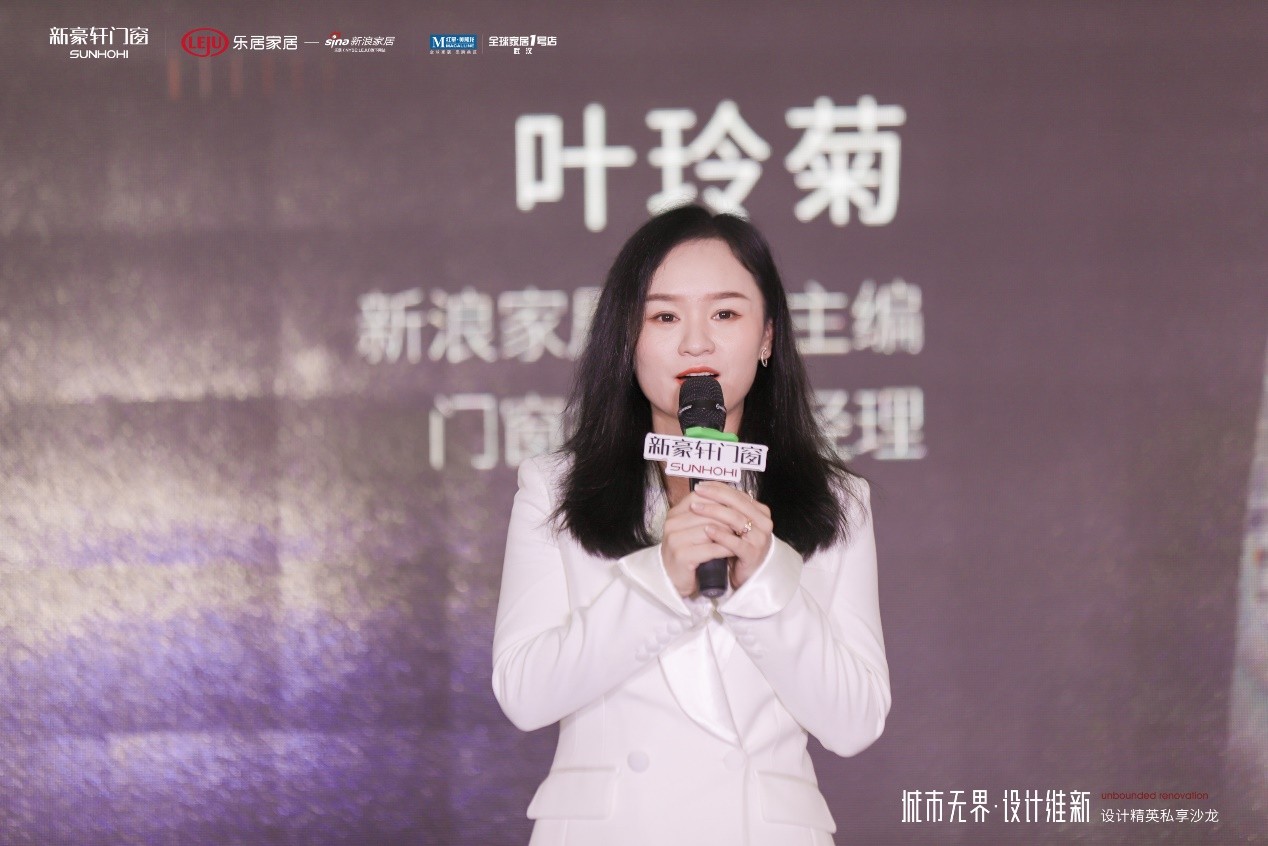 对话设计先锋力量丨新豪轩门窗X新浪家居“设计精英私享沙龙”落地武汉