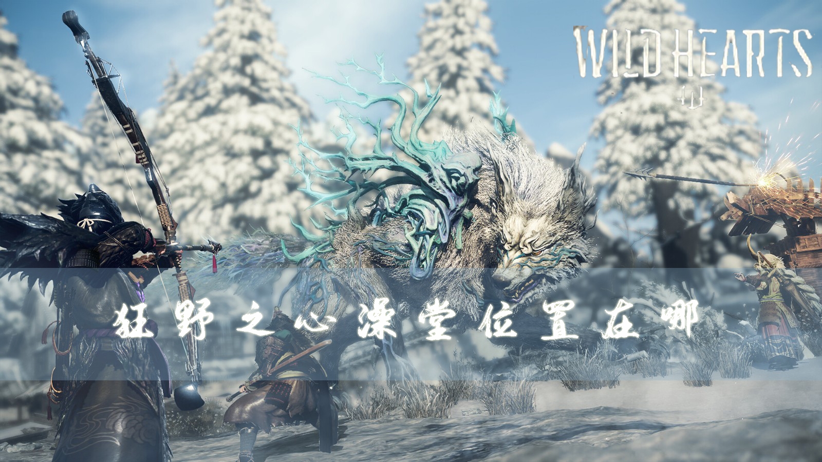 狂野之心头图