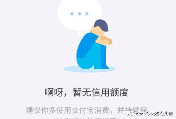 支付宝借呗20000逾期了会怎么样（太狠了支付宝女子借呗15000）(3)