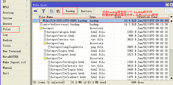 MikroTik RouterOS软路由上网配置教程
