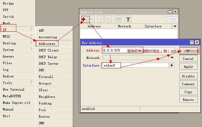 MikroTik RouterOS软路由上网配置教程