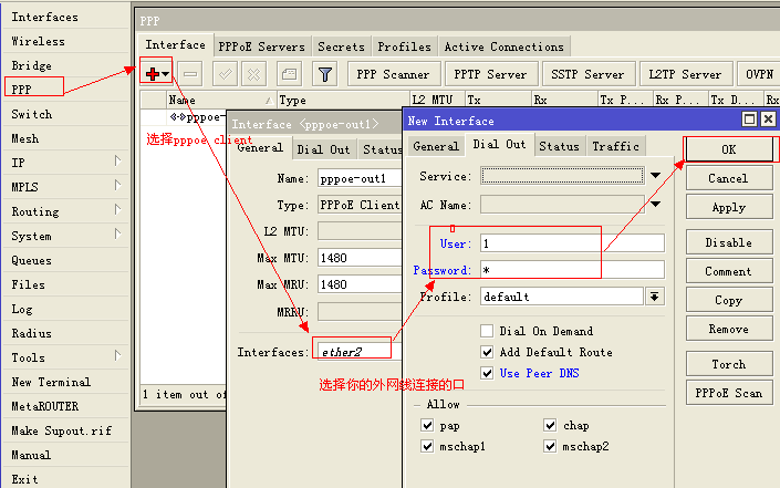 MikroTik RouterOS软路由上网配置教程