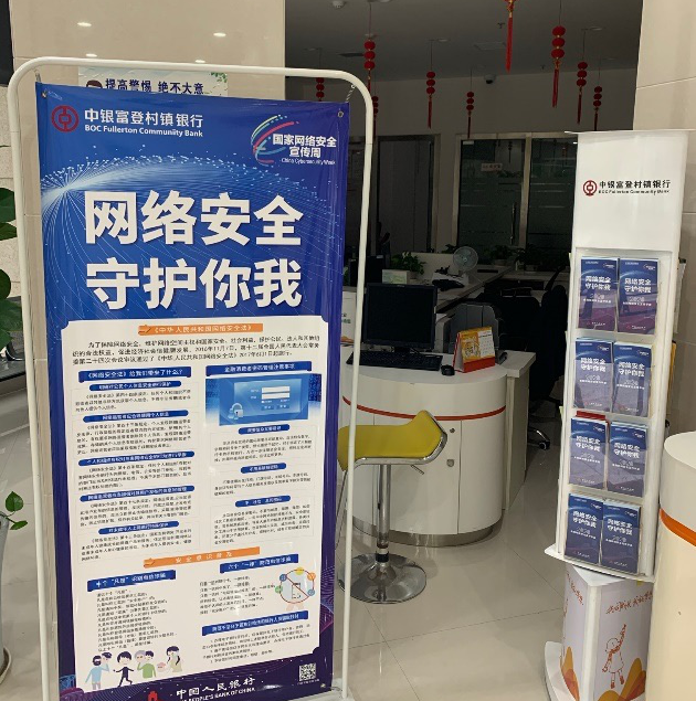 怎样安全使用银行卡？快看这些妙招……