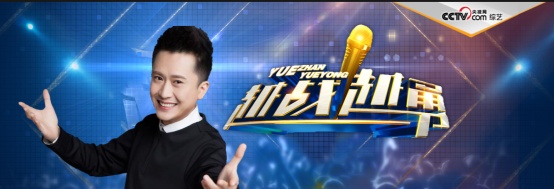 央视真人秀《越战越勇》再添新料，童星参与录制