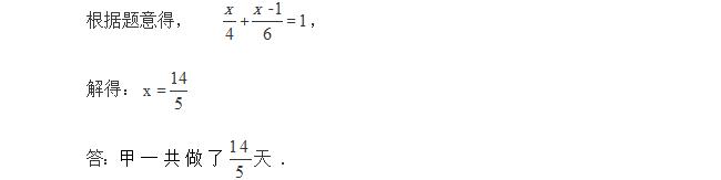 一元二次方程难学吗（总说二元一次方程不好学）(24)