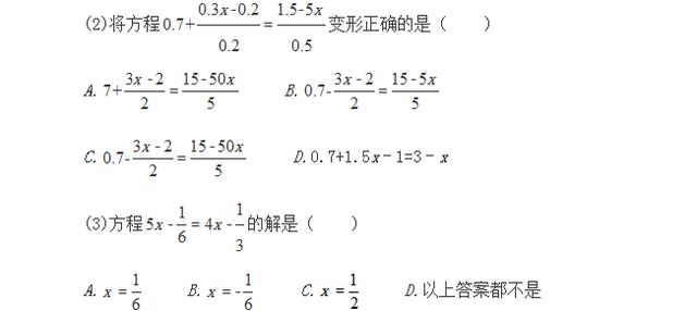 一元二次方程难学吗（总说二元一次方程不好学）(12)