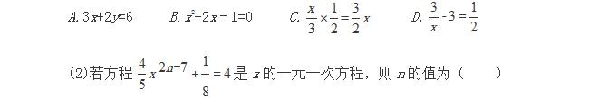 一元二次方程难学吗（总说二元一次方程不好学）(6)