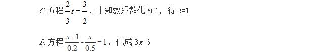 一元二次方程难学吗（总说二元一次方程不好学）(9)