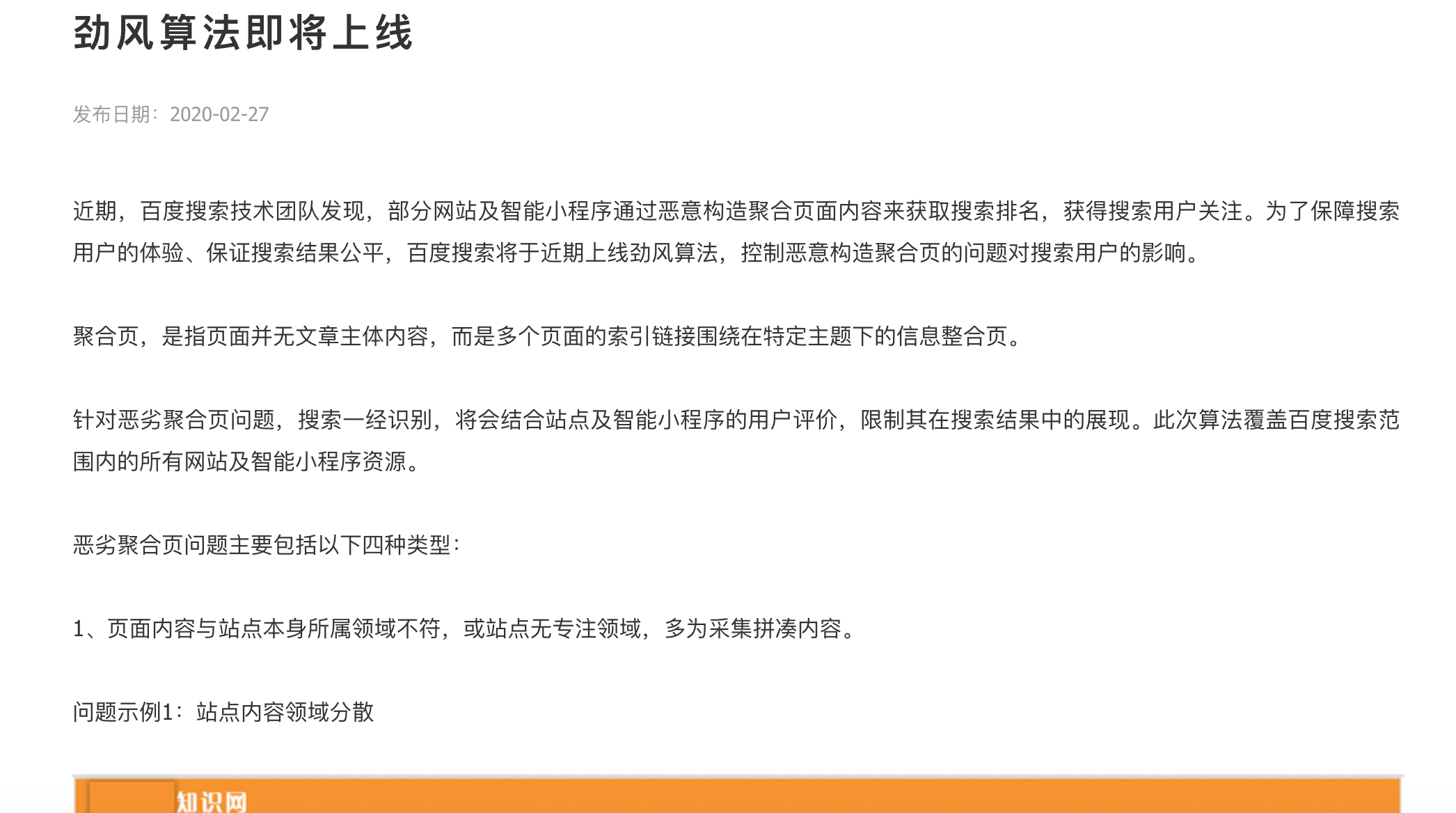 SEO优化，SEO优化如何做