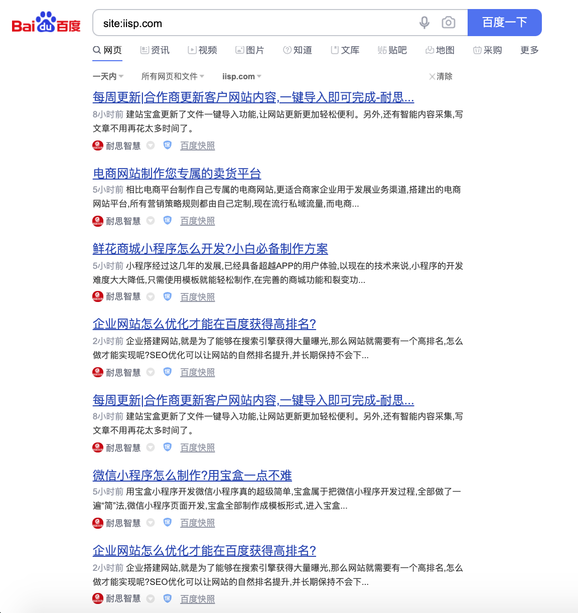 SEO优化，SEO优化如何做