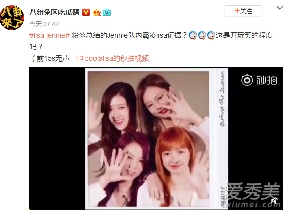 Jennie队内霸凌原因是什么？Jennie队内霸凌事件始末