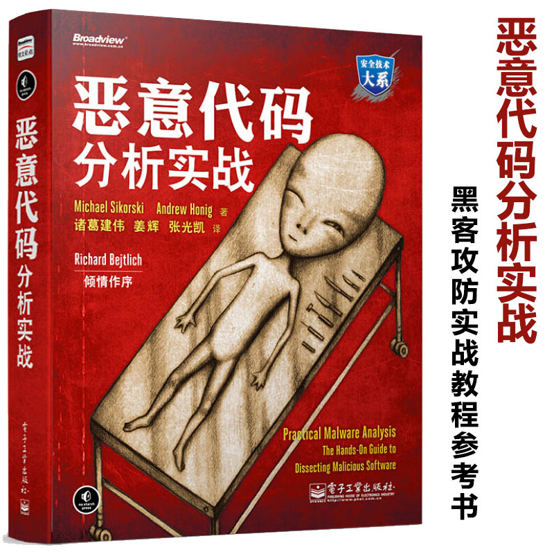 稳定！自学黑客要看什么书“合衷共济”