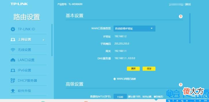 更改Wi-Fi路由器的设置的教程 重新设置路由器wifi怎么设置