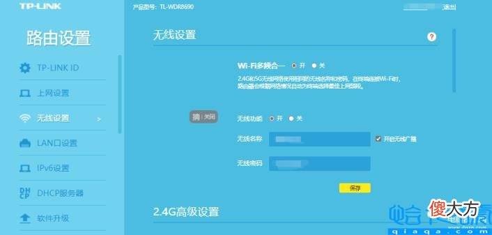 更改Wi-Fi路由器的设置的教程 重新设置路由器wifi怎么设置