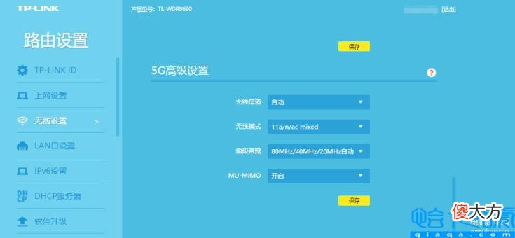 更改Wi-Fi路由器的设置的教程 重新设置路由器wifi怎么设置