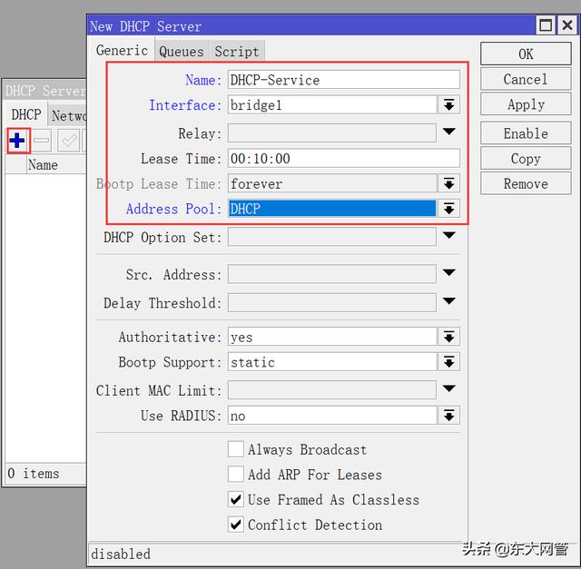 routeros软路由系统（软路由RouterOS设置LAN和DHCP）(15)