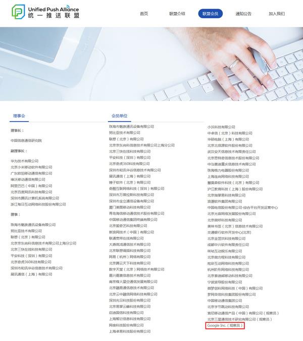 流氓App从此根绝？统一推送能救安卓于水火中吗