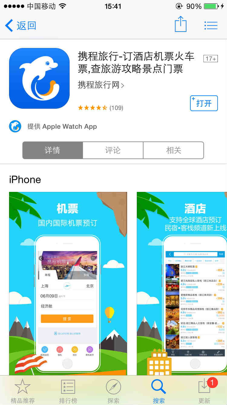 “五一”假期在即必备这些APP让你“说走就走”【2】