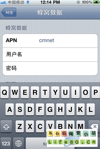 iPhone4 移动卡上网设置和彩信配置图文教程