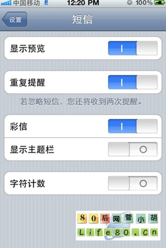 iPhone4 移动卡上网设置和彩信配置图文教程