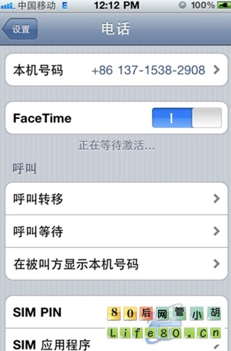 iPhone4 移动卡上网设置和彩信配置图文教程