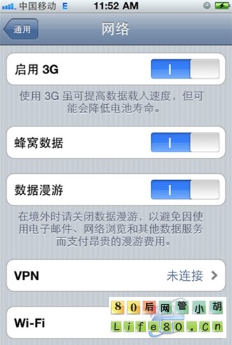 iPhone4 移动卡上网设置和彩信配置图文教程