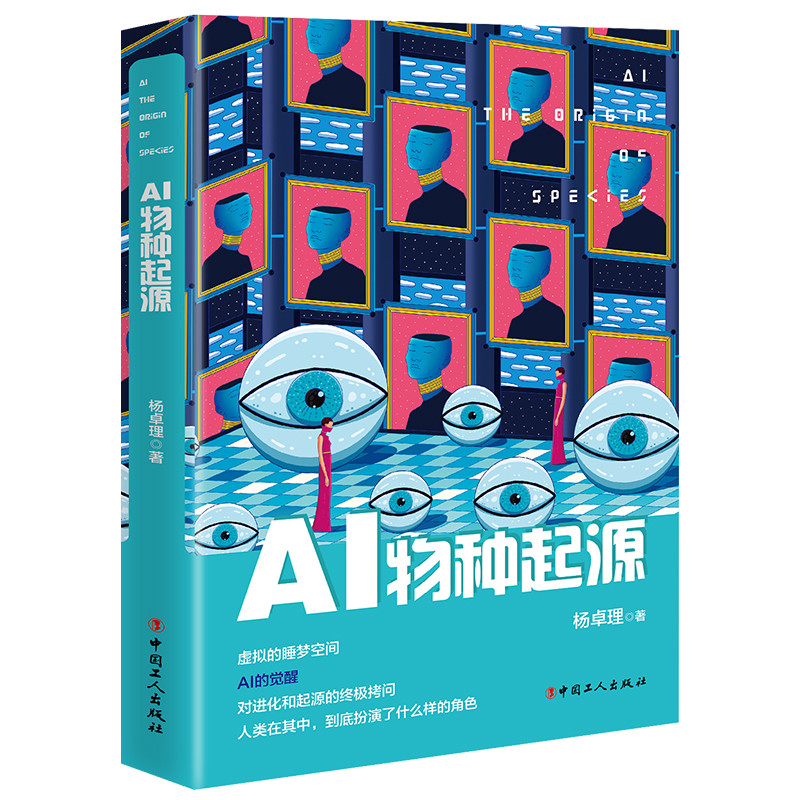 百发百中！好看的黑客小说“纵横捭阖”