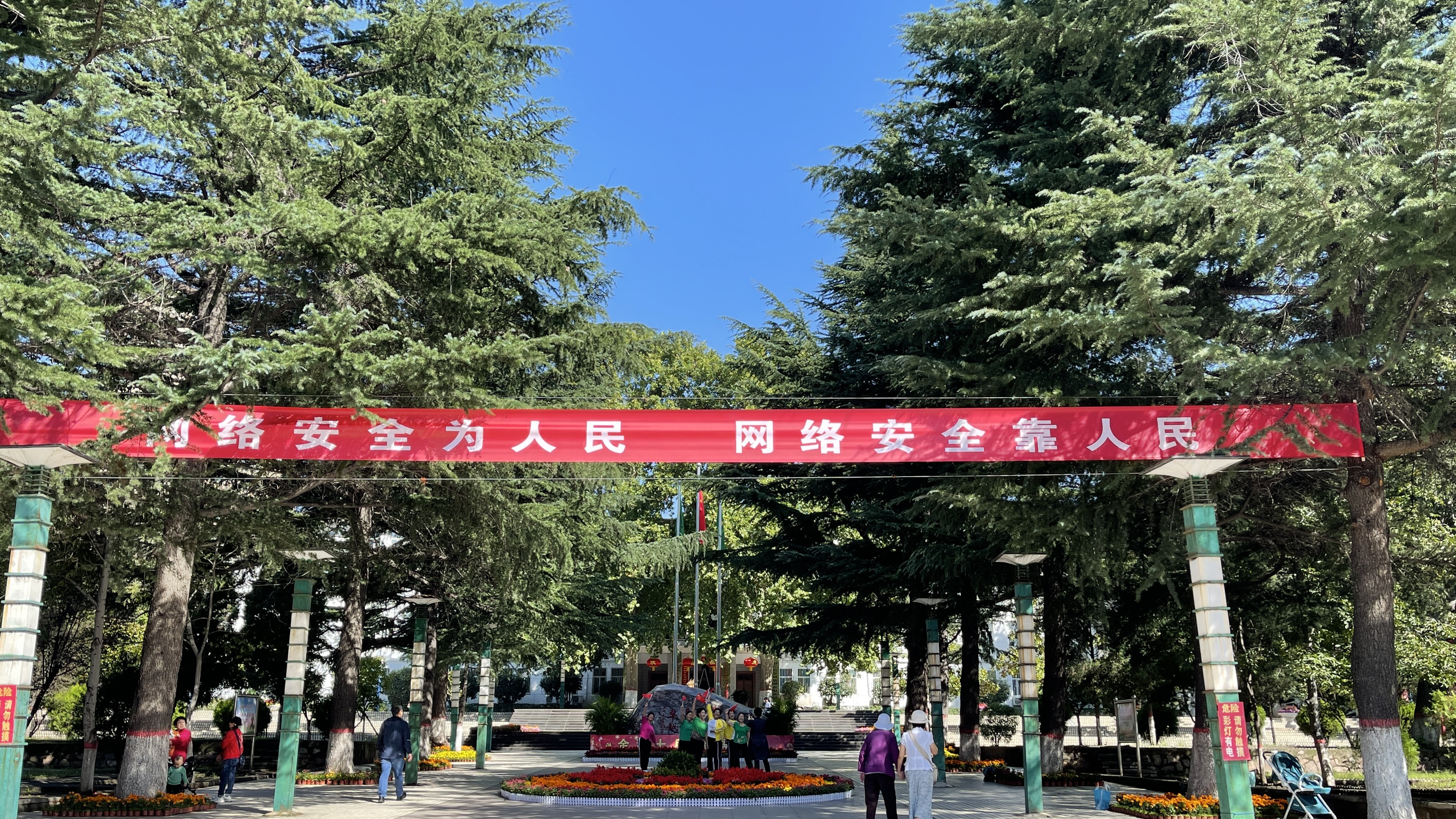 中条山集团就2021年网络安全宣传周活动作出安排