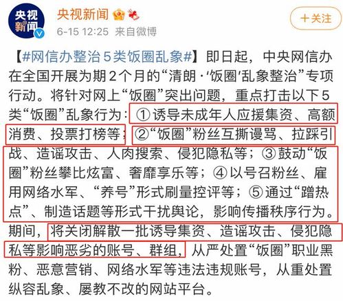 抖音整治饭圈谣言（抖音关于升级谣言专项治理的公告）