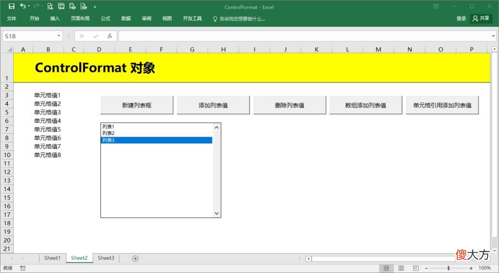 附:所有代码大全及语法 vba编程代码大全
