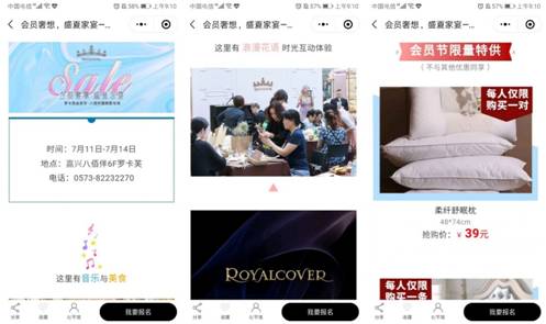 新零售，新机遇，新理想：晓柚ROS助力罗卡芙会员日活动升级