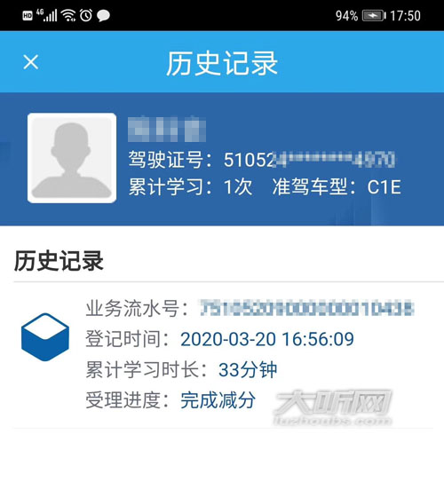 瀘州司機可以網上“學法減分”啦實測：比科目