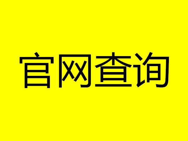 可用的网络信息安全工程师证统一考试报名入口今日/信息