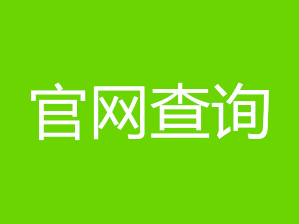 网络信息安全工程师证报名条件及报考时间今日/分类