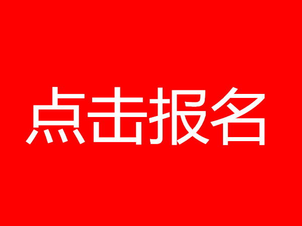 网络信息安全工程师证报名条件及报考时间今日/分类