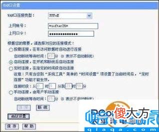 无线路由器设置wifi上网教程 路由器拨号上网怎么设置