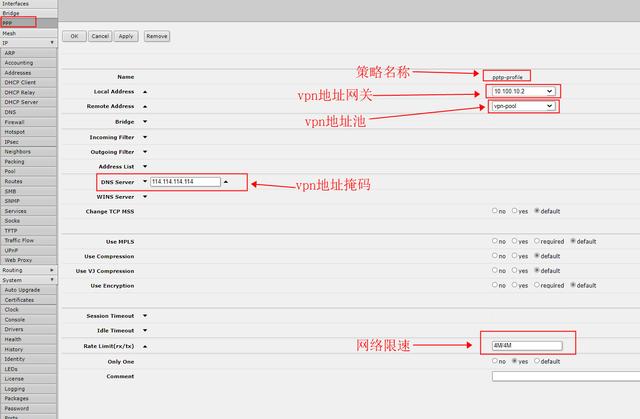 Ros软路由创建VPN（Ros软路由创建VPN）(6)