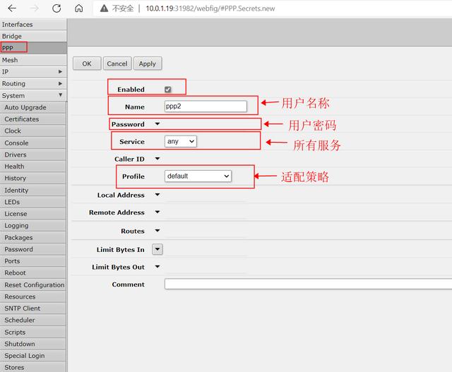Ros软路由创建VPN（Ros软路由创建VPN）(8)