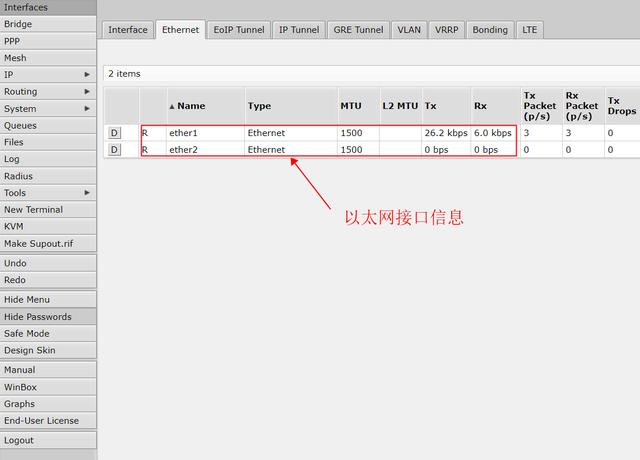 Ros软路由创建VPN（Ros软路由创建VPN）(1)