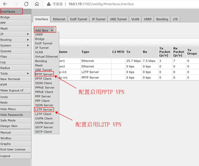 Ros软路由创建VPN（Ros软路由创建VPN）(2)