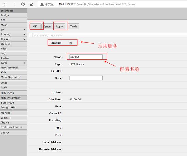 Ros软路由创建VPN（Ros软路由创建VPN）(3)