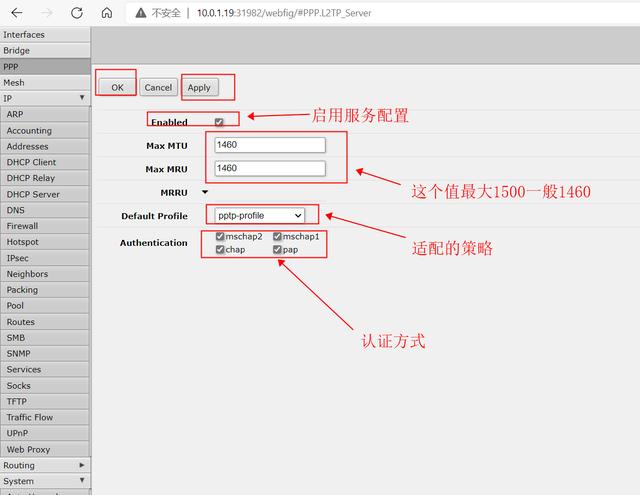 Ros软路由创建VPN（Ros软路由创建VPN）(4)