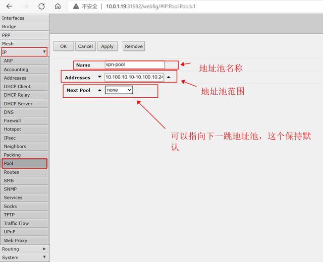 Ros软路由创建VPN（Ros软路由创建VPN）(5)